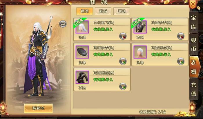 卧虎藏龙中逍遥子在哪3