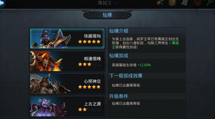 乱斗西游夸父阵容怎么玩3