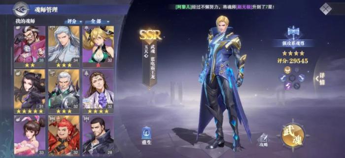 斗罗大陆魂师对决如何发育1