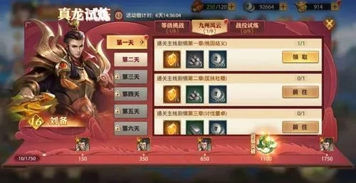 少年三国志如何快速刷经验1