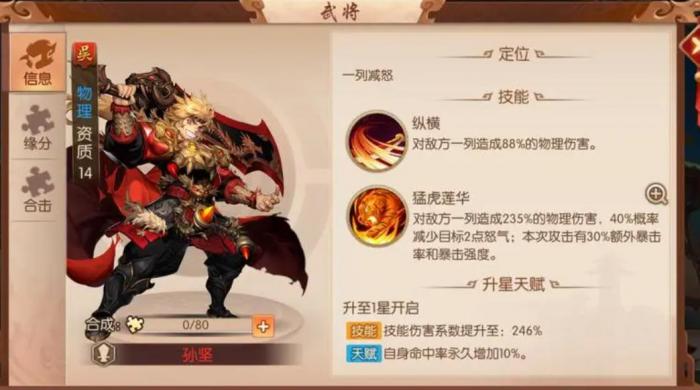 少年三国志如何快速刷经验2