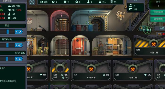 辐射避难所如何提升魅力1