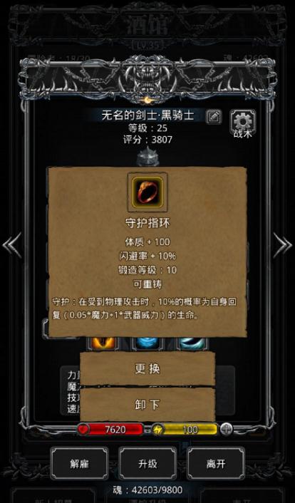 地下城堡2前期战利品怎么升级3