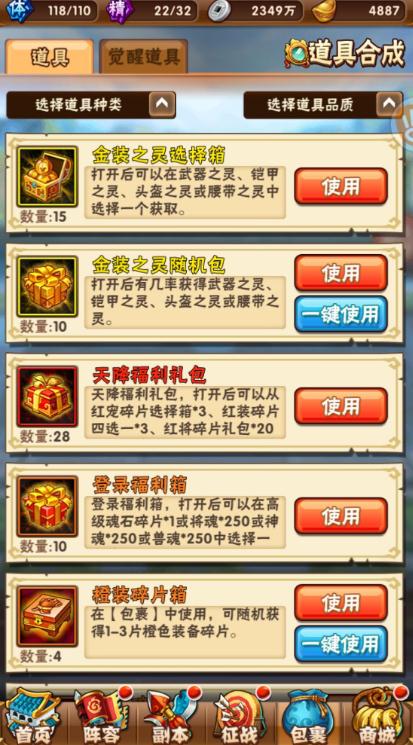 少年三国志声望商店在哪里1