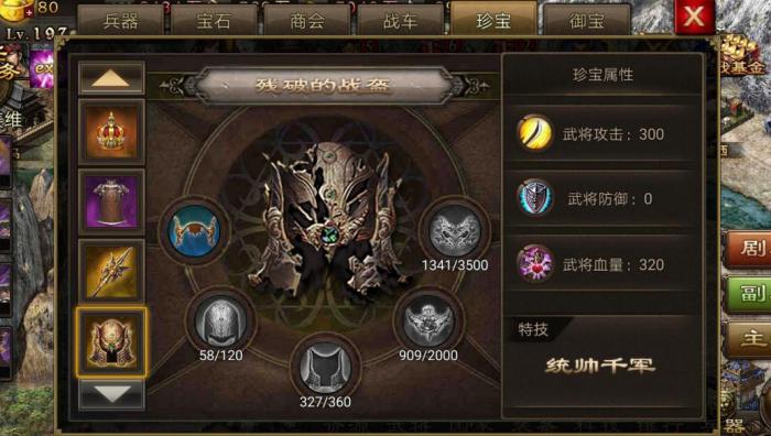 攻城掠地箭塔炮击怎么用3