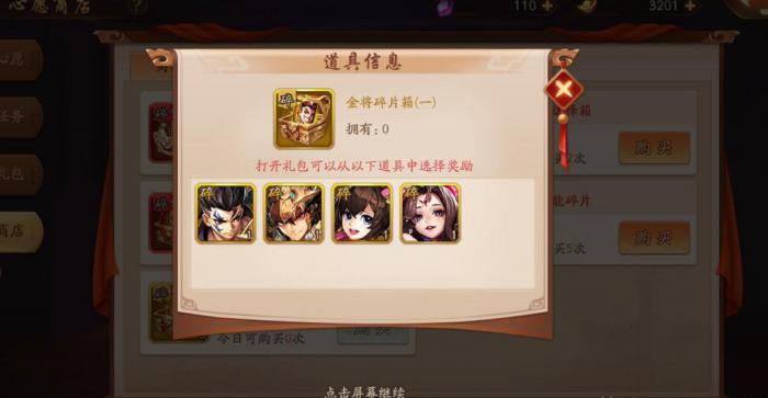 少年三国志出什么核心武将3