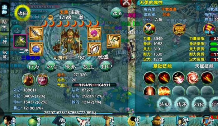 忘仙蚊子宝宝后天怎么合技能_忘仙蛇好还是蚊子好