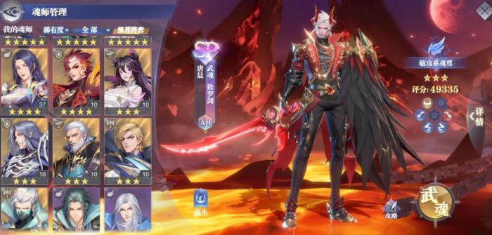 斗罗大陆魂环怎么融合1