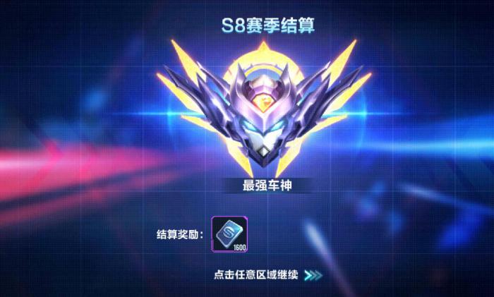 qq飞车荣耀战勋攻略是什么2