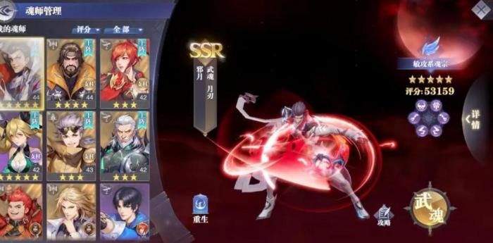 斗罗大陆如何获得六翼天使恶魂1