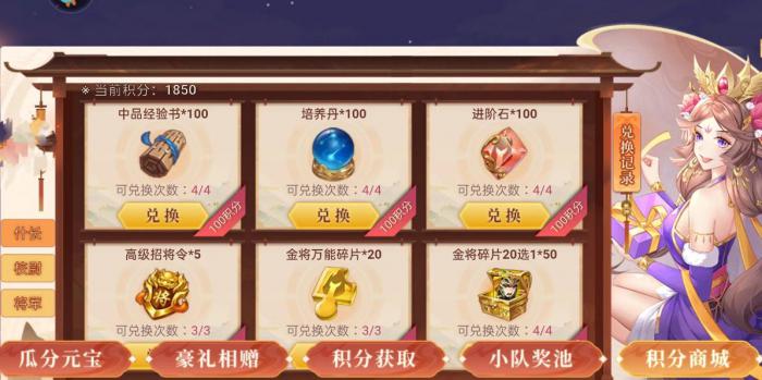 少年三国志暗金装备怎么分1