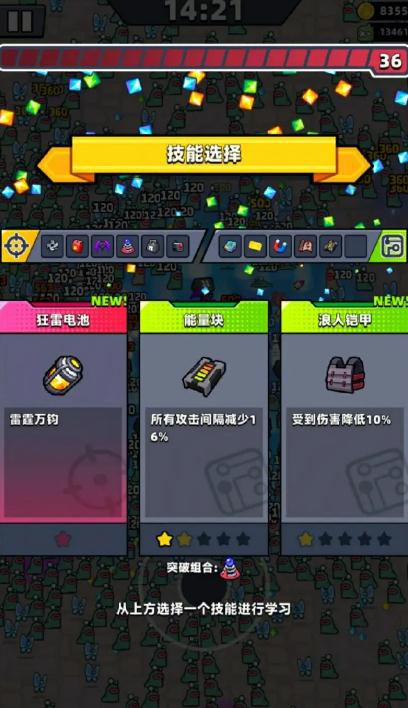 弹壳特攻队天赋全满要多少关2