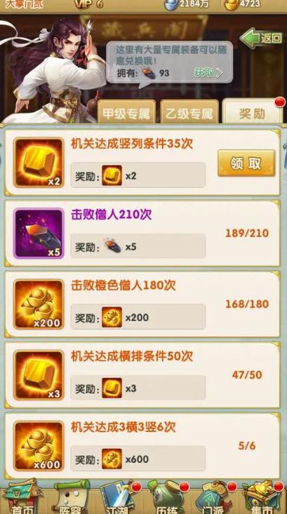 大掌门2平民选哪个1