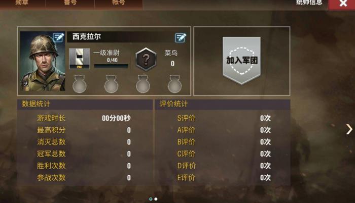 二战风云八级油田怎么打1