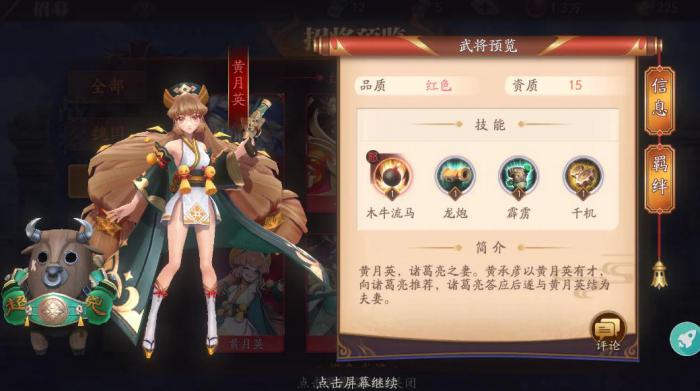 放开那三国3黄月英如何搭阵容_放开那三国3黄忠和关银屏