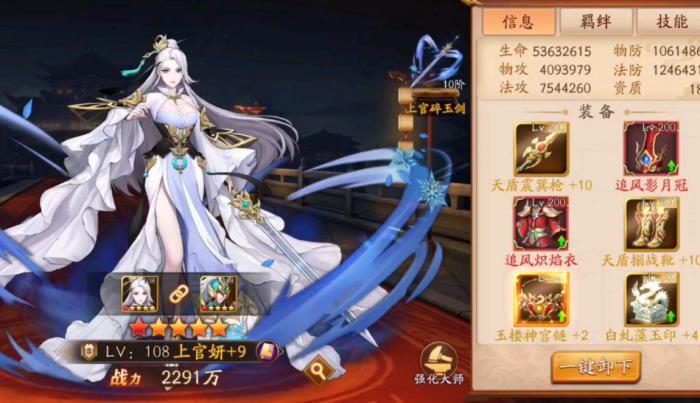 放开那三国3黄月英如何搭阵容3