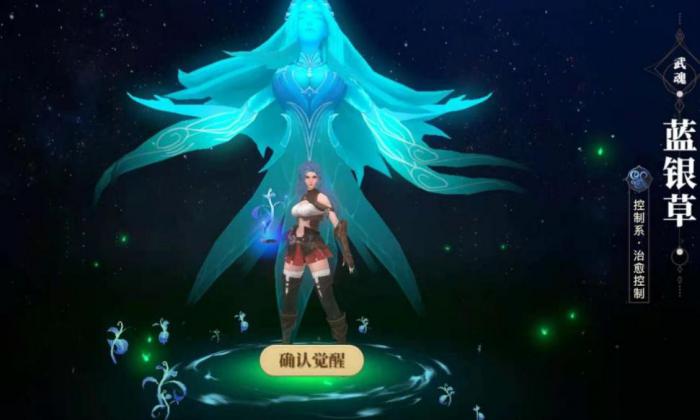 斗罗大陆觉醒武魂怎么创联盟3