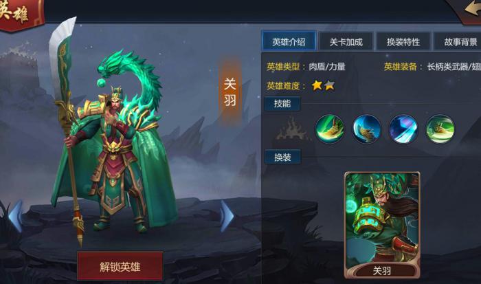 梦三国手游武将进阶方法有哪些3