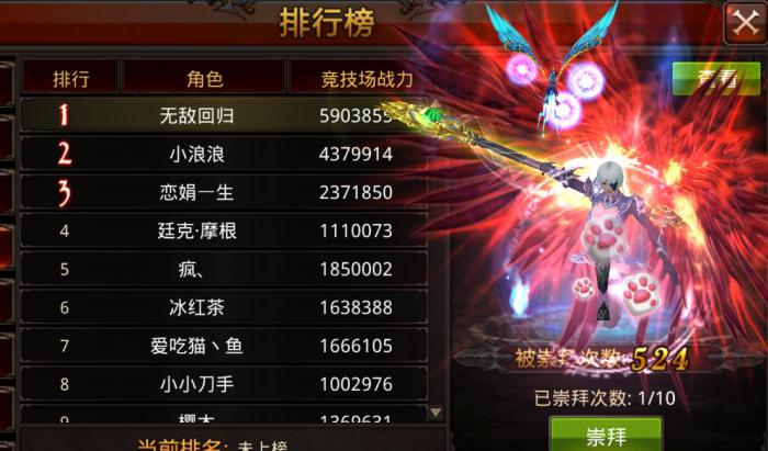 全民奇迹弓手圣华组合怎么玩2