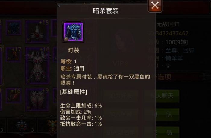 全民奇迹弓手圣华组合怎么玩3