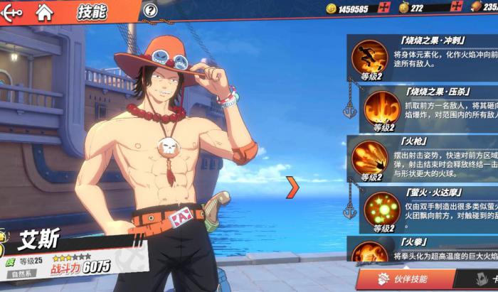 航海王热血航线最厉害的角色是什么1