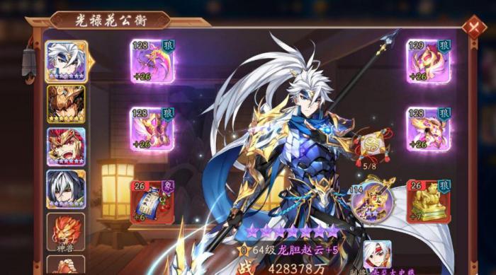 少年三国志2星魂是什么3