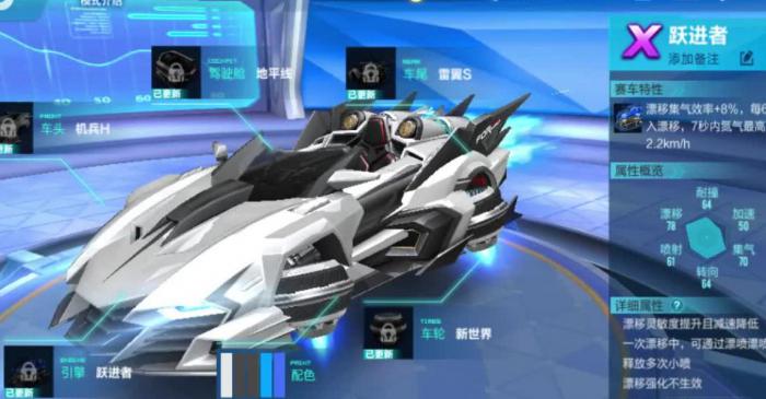 qq飞车组装车怎么改最好1