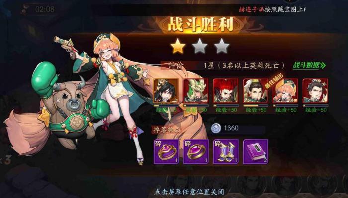 放开那三国3怎么过30章2