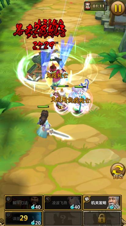 秦时明月手游儒家属性怎么加点2