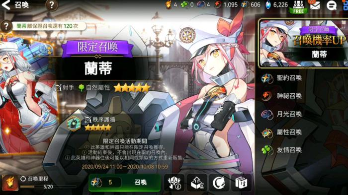 第七史诗抽什么卡池好抽1