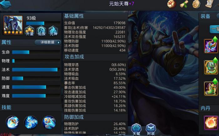 乱斗西游沙僧技能怎么搭配2