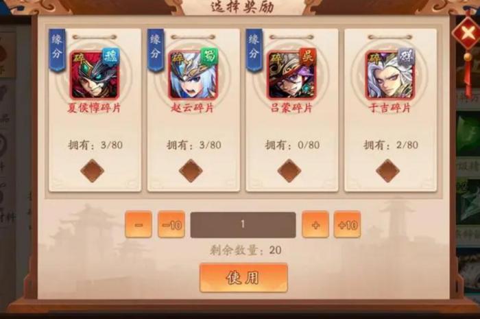 少年三国志选什么搭配_少年三国志什么组合最好