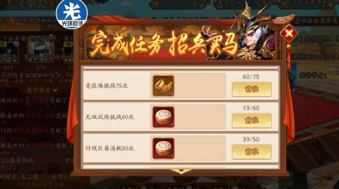 少年三国志选什么搭配3