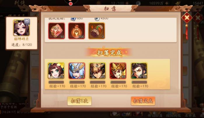 少年三国志魂晶如何获得2