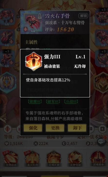 斗罗大陆武魂觉醒凤队如何落位1