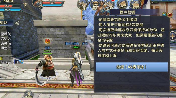 卧虎藏龙逍遥技能怎么加1