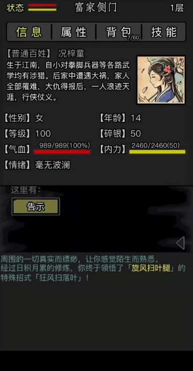 放置江湖散花掌哪里学_放置江湖江湖散人怎么玩