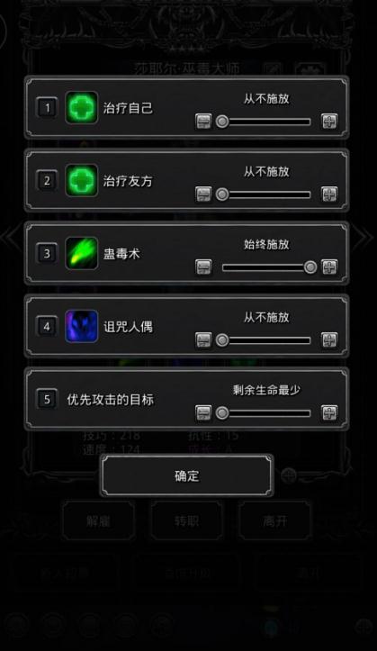 地下城堡2图16女刺客怎么打1