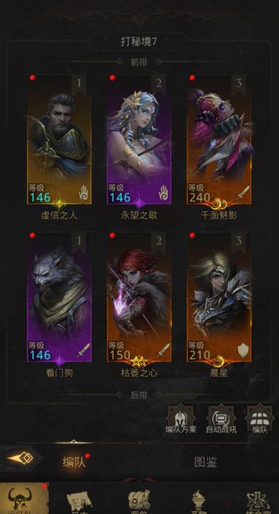 地下城堡2怎么过图151