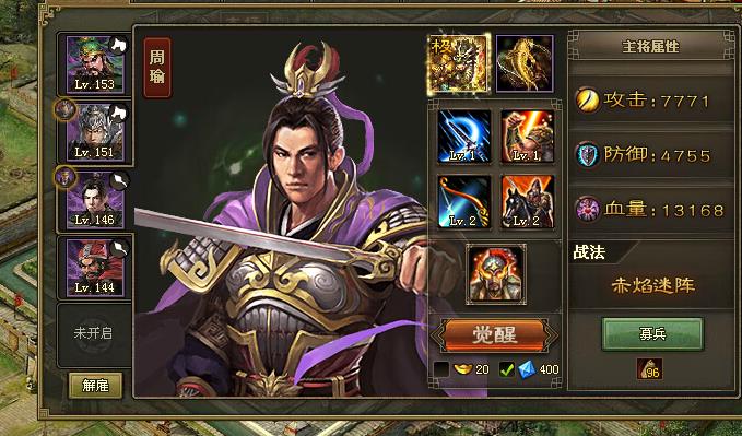 攻城掠地羁绊技能怎么用1