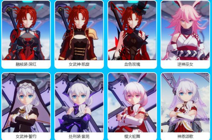 崩坏3值得培养的角色有哪些3