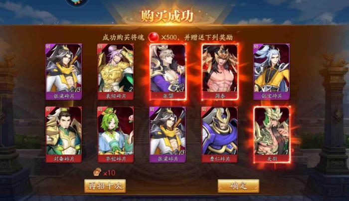 放开那三国3红将转换怎么用_放开那三国2