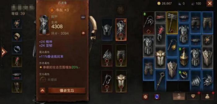 暗黑破坏神不朽装备宝石孔数量是什么_暗黑破坏神宝石镶嵌