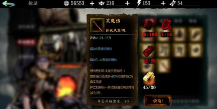 影之刃三暴走内核怎么得_影之刃3暴击伤害好还是全部伤害好