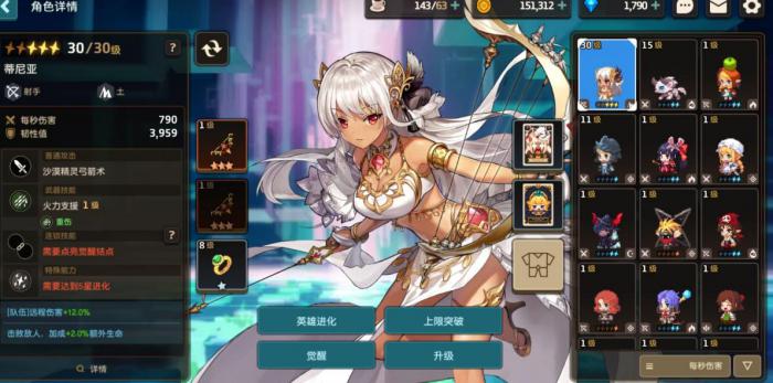 坎公骑冠剑所有角色强度排行2