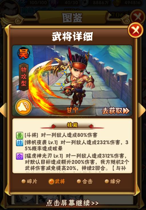 少年三国志孟获怎么玩_少年三国志零