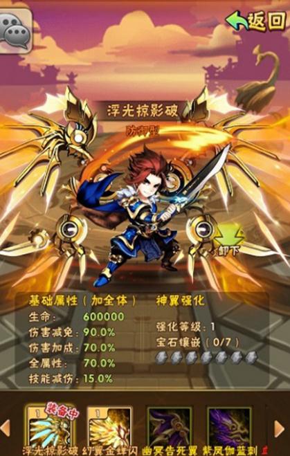 少年三国志孟获怎么玩2