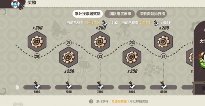 崩坏3家园随机事件在哪3