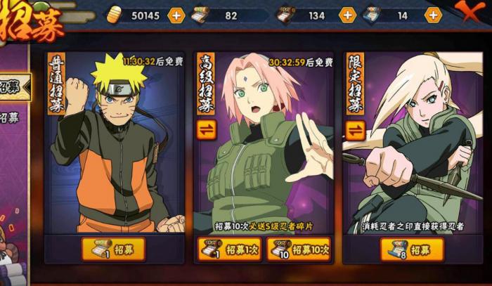 火影忍者手游平民怎么获得忍具_火影忍者手游体验服