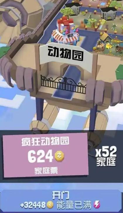 疯狂动物园的动物怎么抓1